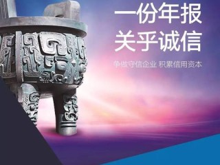 山东全国企业信用公示有何特别之处？