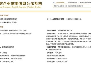 江苏失信企业信息如何查？