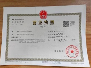 广州企业营业执照怎么查？