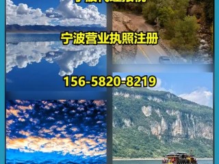 宁波查公司注册公司