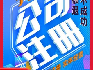 宁波注册投资类企业