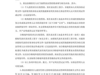 银华高端制造业基金