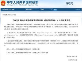 税局为何将税务职能移交财政部？