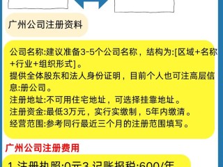 广州市如何增加注册资本