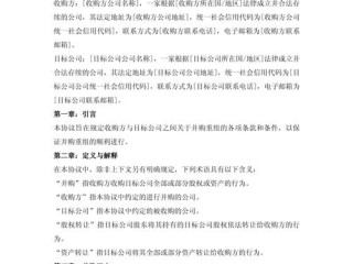 公司并购基金是啥？运作模式有哪些？