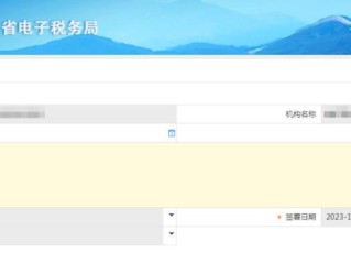 辽宁税务局电子税务局如何操作？