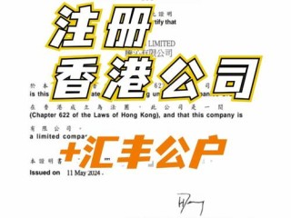 香港法国公司注册