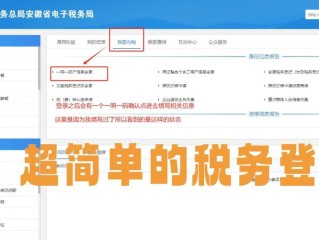 临时税务登记的税务管理有何要点？
