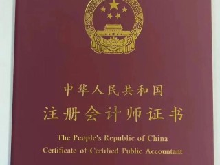 注册公司一定会计证吗