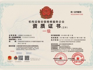 维修行业公司注册