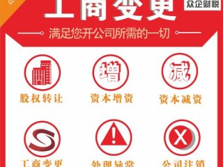 公司注册一个月能否变更