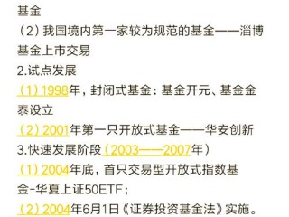 股票型基金是什么？风险与收益如何？