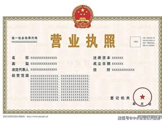 营业执照如何快速查询？