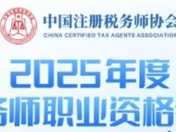 深圳税务师考试报名入口在哪？