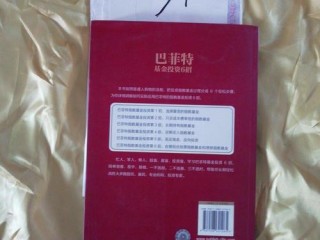 巴菲特基金投资6招，如何实操才能稳赢？