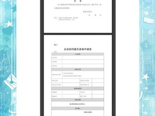 企业查员工诚信记录，合法边界在哪？