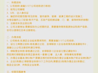 怎么注册一家具厂