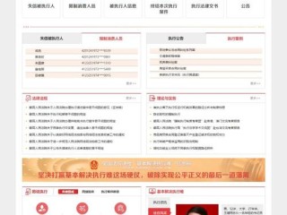 刘拥兵失信信息查询系统可信吗？