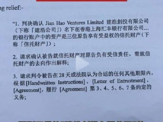 信托基金会被没收吗？