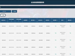 企业信息查询系统山东
