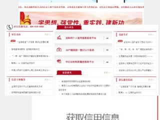 全国信用信息公示查询在哪查？