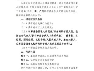 基金从业考试难度如何？通过率高吗？