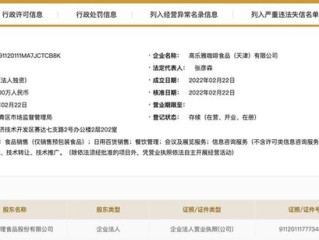 天津企业信息公示系统怎么用？