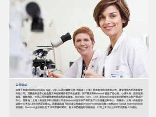 百慕迪再生医学怎么样