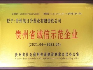 诚信企业公示何处查？