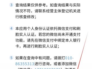 如何快速查询个人工商信息？