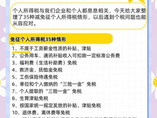 国家税务六项减免税务，哪些行业能享优惠？