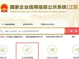 浙江全国企业信用公示有何关联？