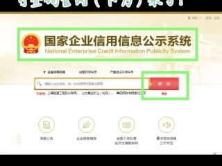 百度企业信用信息查询
