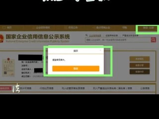 企业基本信息查询怎么查？