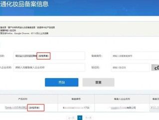 企业备案信息在哪查？