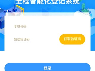 个体工商户信息查询系统