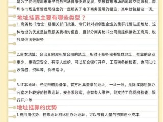 深圳注册公司可以用虚拟地址吗