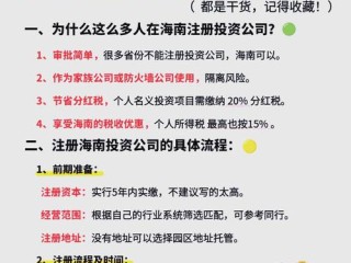 投资公司在哪注册