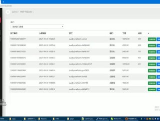 河北企业信息查询系统