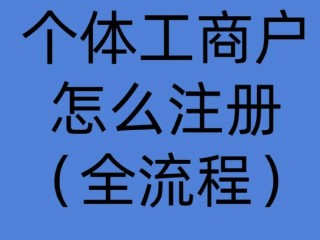 个体户注册一定要地址吗