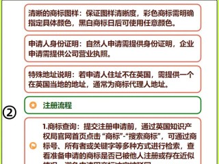 英国商标与欧盟商标注册