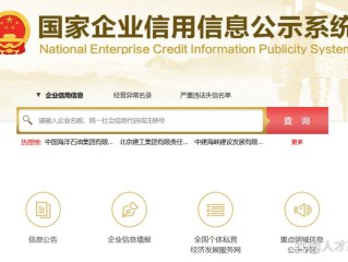 企业诚信信息哪里查？