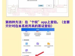 昆明地税发票怎么查？