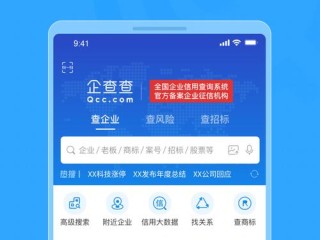 企事业单位信息查询平台，如何高效精准获取数据？