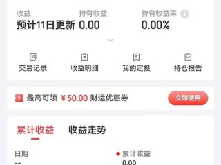 京东金融基金是否靠谱？