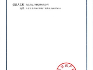 英国商标注册证官网