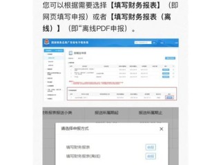 etax网上报税需要报送哪些报表