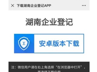 湖南省工商企业登记网如何在线办理登记？