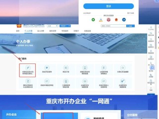 重庆市工商注册信息怎么查？