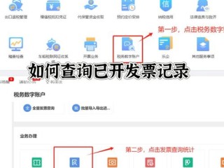河北国家税务局发票查询